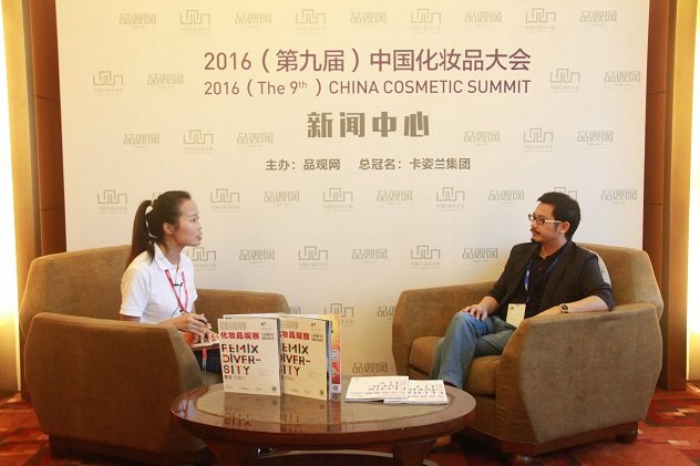 2016(第九屆）中國化妝品大會專訪| 棟方股份談重混時(shí)代的美妝工業(yè)4.0