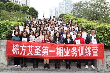 培訓(xùn)賦能 共同成長(zhǎng) | 棟方艾圣第一期業(yè)務(wù)訓(xùn)練營圓滿結(jié)營
